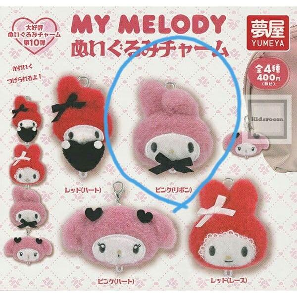 Sanrio My Melody Plush Charm