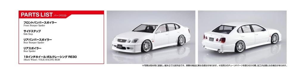 Aoshima Bunka Kyozai The Tuned Car Series 75 Toyota VERTEX JZS161 Aristo 2000 Plastic Model Kit 1/24 No. (Molded Color)