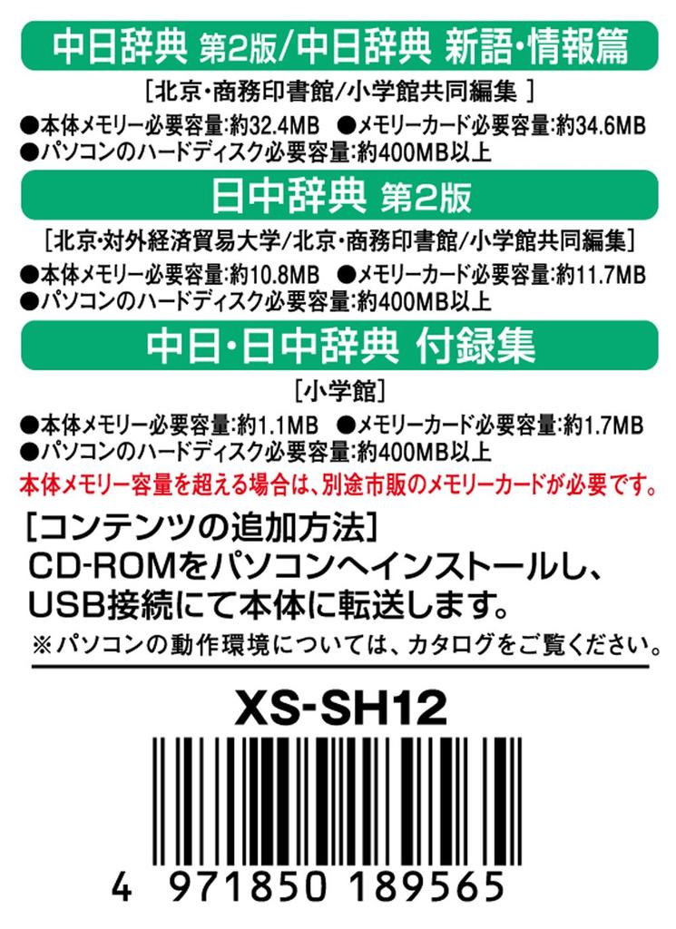 Casio Electronic Dictionary Additional Content Edition Dictionary 2nd Edition Dictionary 2nd Edition Dictionary New Words and Information Edition