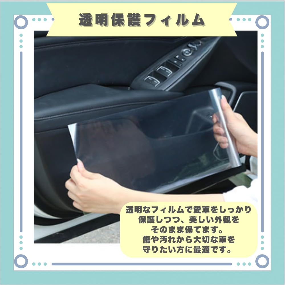 ideastore Protective Film, Car Anti-Scratch Tape, Transparent TPU Material, 6.6 ft (10 x 6 m)