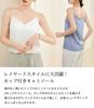 DAYCLOSET Camisole with tops2127 Women's Cups, Satin-Like Gloss, Layered, Lightweight, Spring, Summer, Fall, (JP, Alphabet, XL, Standard, Sax)