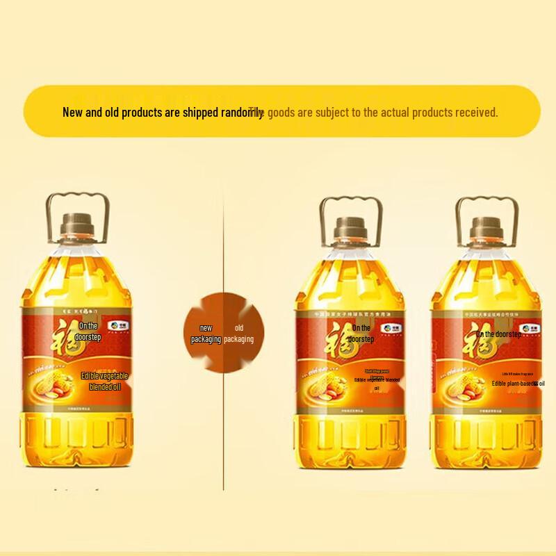 Fulinmen Non-GMO Blended Peanut Cooking Oil 5L
