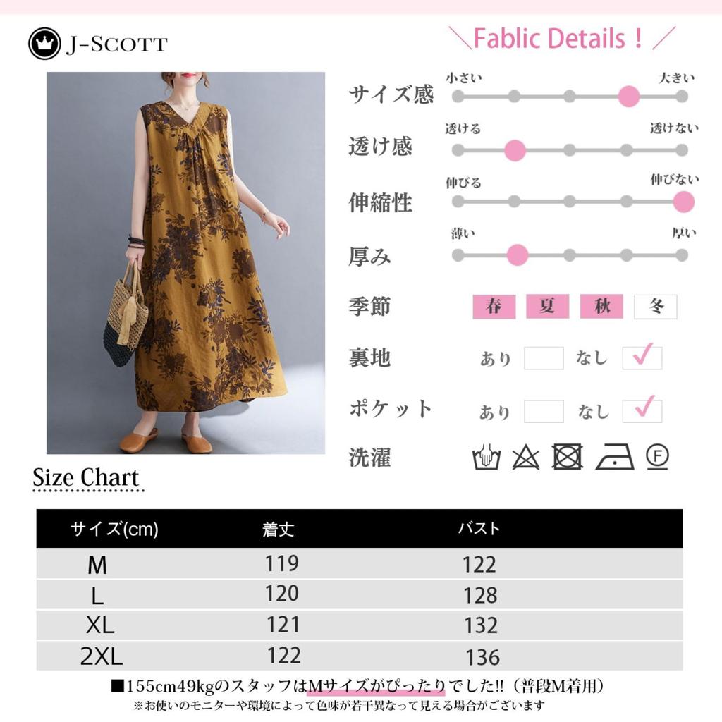 J-Scott Long Dress, Floral Print, A-Line Silhouette, 2-Way, Loose Fit, Brown, JS07-BR-2XL (Limited Stock)