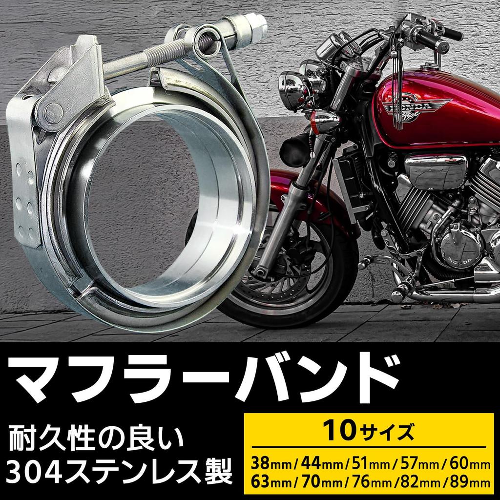 Motorcycle muffler band clamp pipe stainless steel flange 89 UB-Lab.