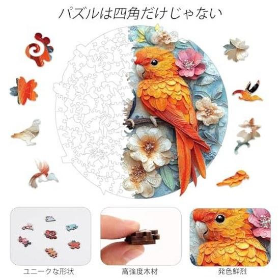 Qiuenisray Jigsaw Puzzle 200 Pieces Wooden Parrot Flowers (27.728.4cm) 3mm Thick Irregular Adhesive Sheet Adult Use Durable Laser Cut Cute Interior