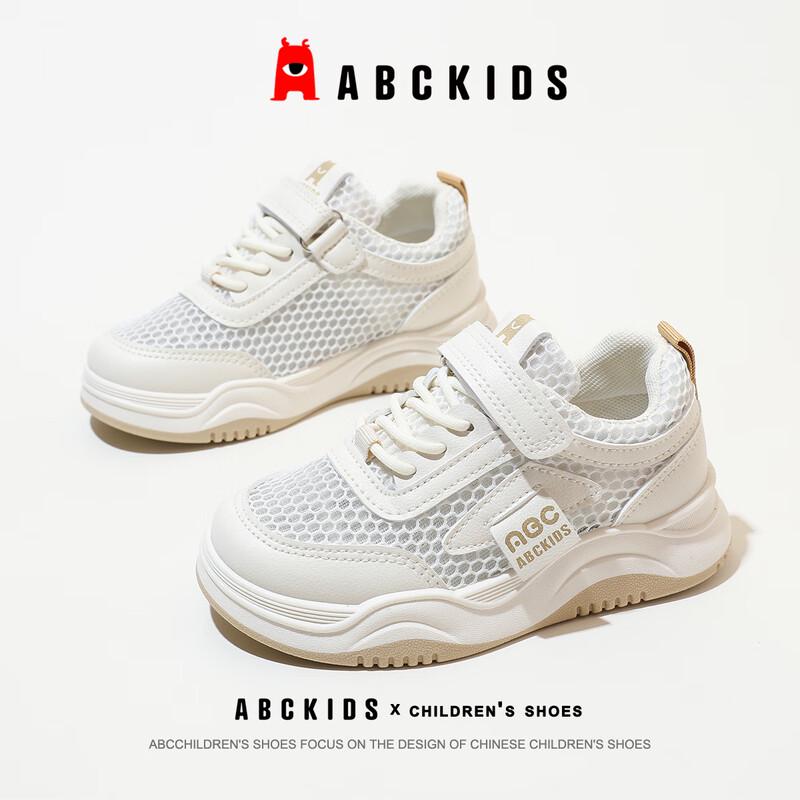 ABC KIDS Summer Breathable Mesh Panel Sport Shoes 32