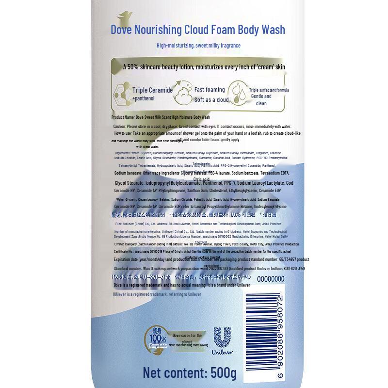 Dove Sweet Milky Scent Moisturizing Shower Gel 500g