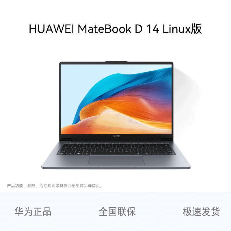 Huawei MateBook D14 2024 Linux Laptop (CN version)