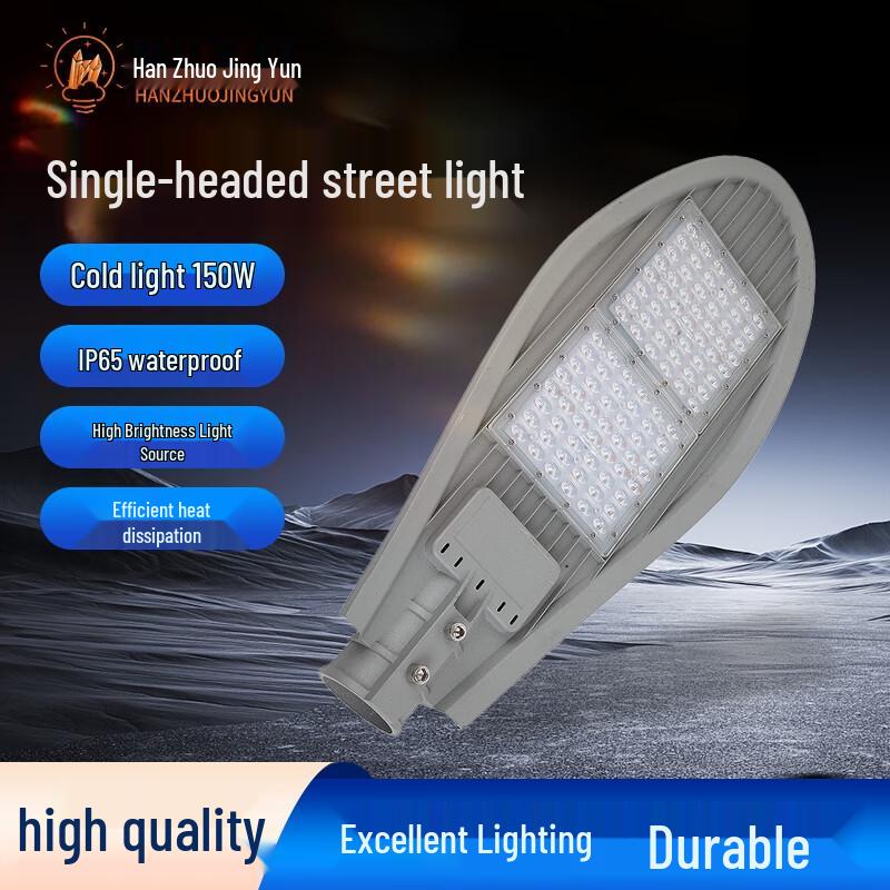 Hanzhuo Jingyun LED Outdoor Street Light