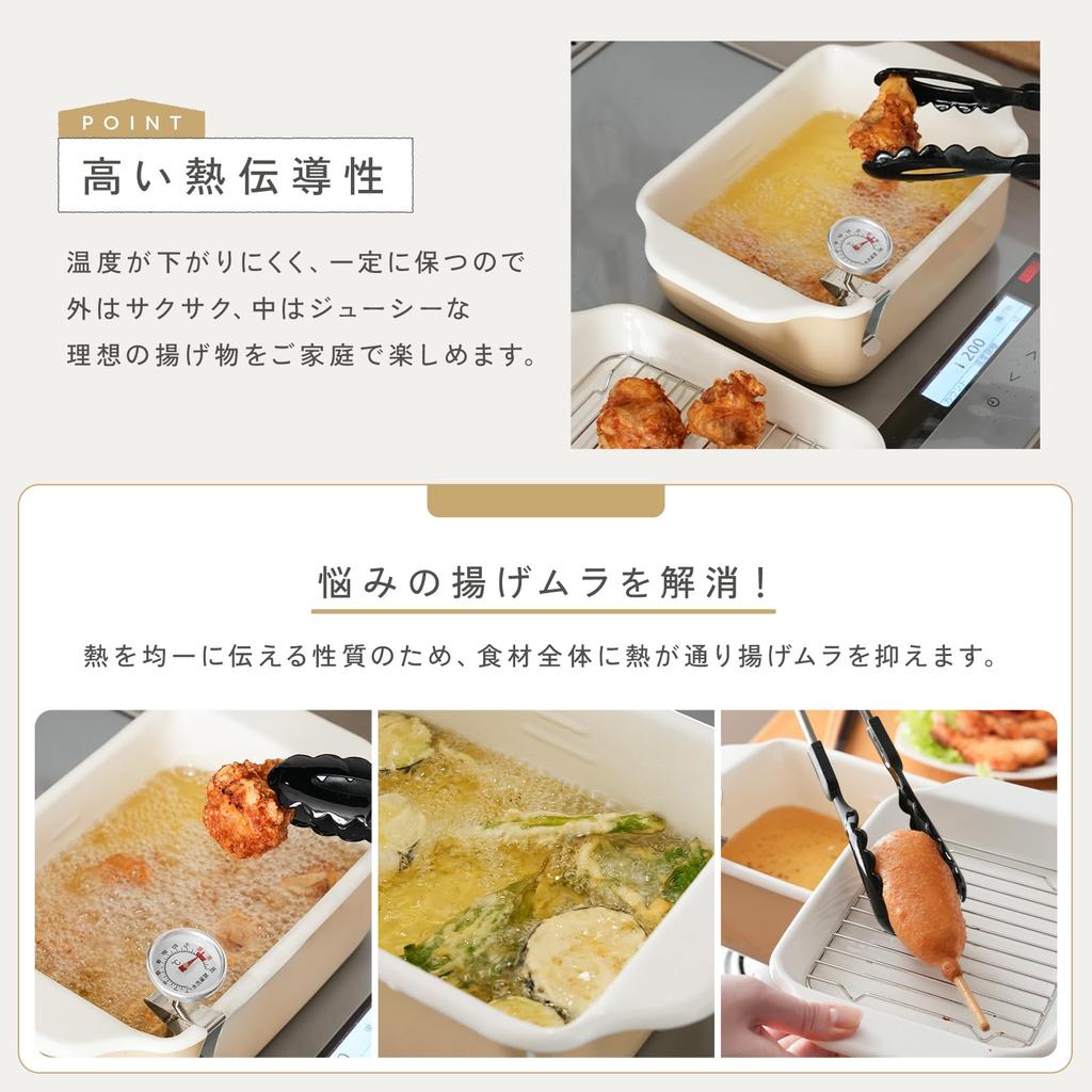 atRise Enamel Tempura Square Makes Deep Frying Spouts on Four Easy Oil and Container Included Pot, Shape, Easier, Corners, Disposal, Thermometer,