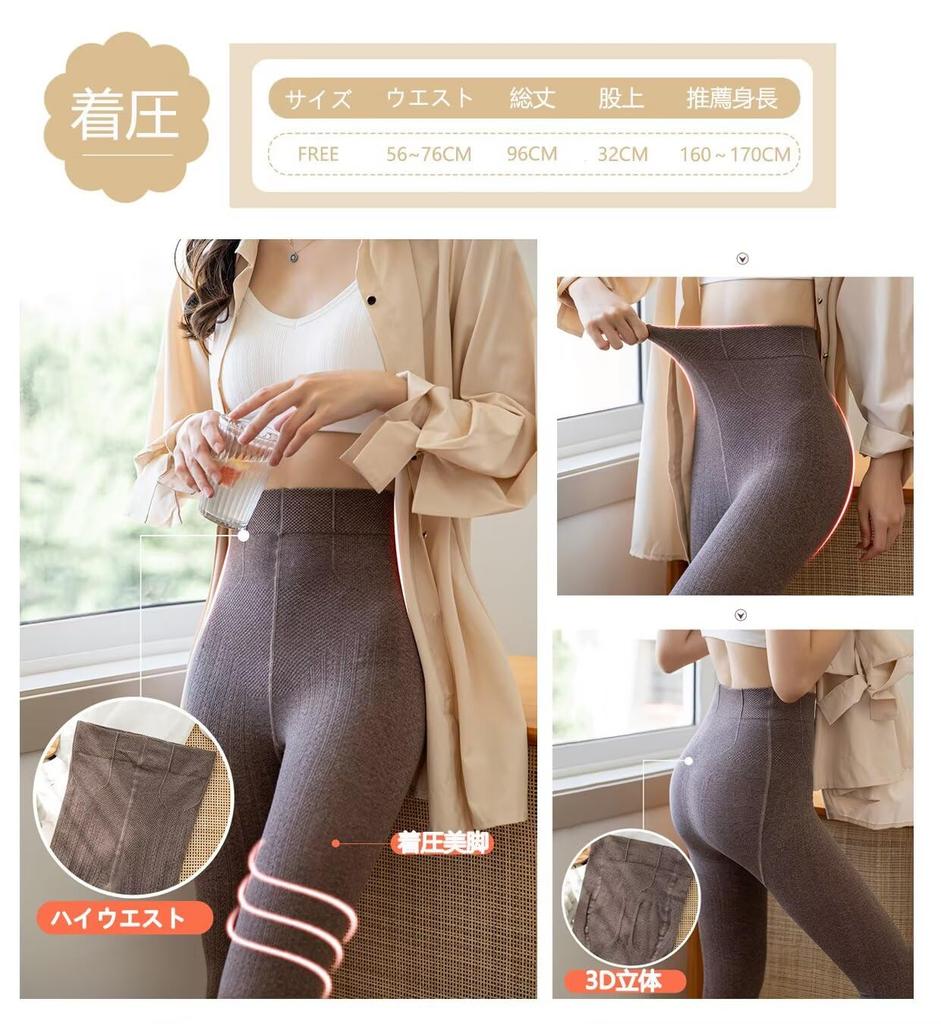 Eukkis 900 Denier Fleece-Lined Women's Compression Tights Warm Coffee