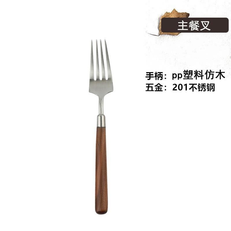 Imitation Walnut Handle Simple Texture Stainless Steel Spoon Fork Set Household Western Food Spoon High Value Tableware