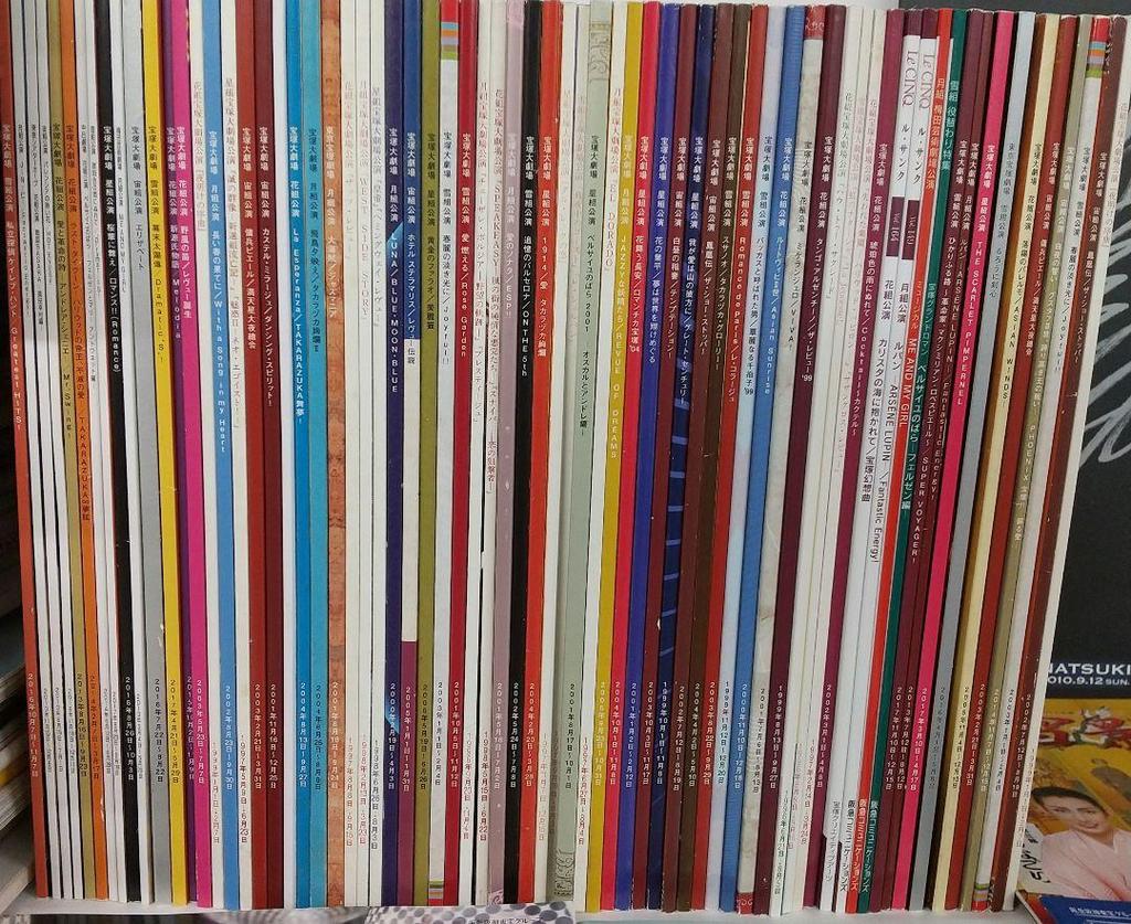 [USED] Takarazuka Revue Pamphlet Le Cinq 77 books Can be sold separately