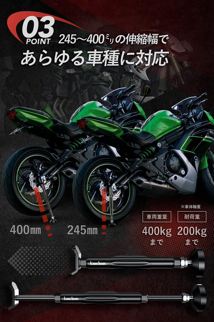 Kaedear Motorcycle Maintenance Rear Bike Motorcycle Side Motorcycle Center Simple Jack Grip Jack Brake Holder Stand, Stand, Stand, Stand, Chain,