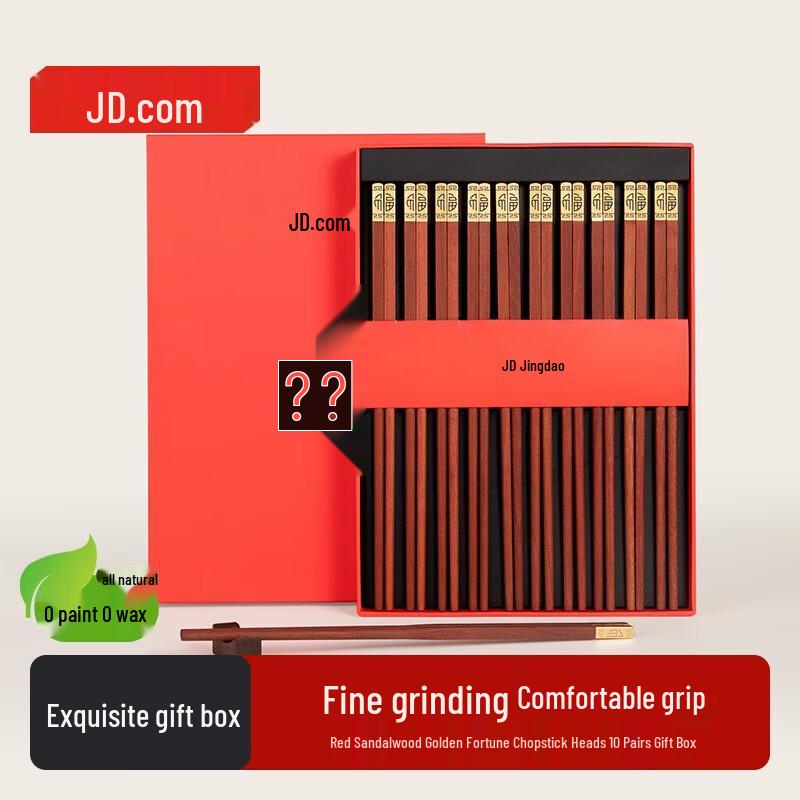 Jingdong Zhizao Red Sandalwood Chopsticks - 10 Pairs Gift Set