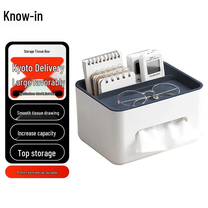 Zhi Feng Multifunctional Storage Tissue Box