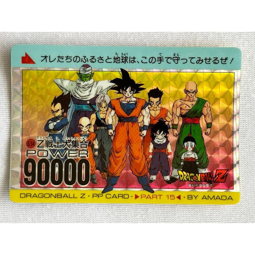 Used Dragon Ball Z Carddass No.634 Z Warriors Gathering Amada PP Card