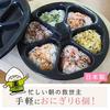 Fujipacks Hanbai Onigiri Master FP-363