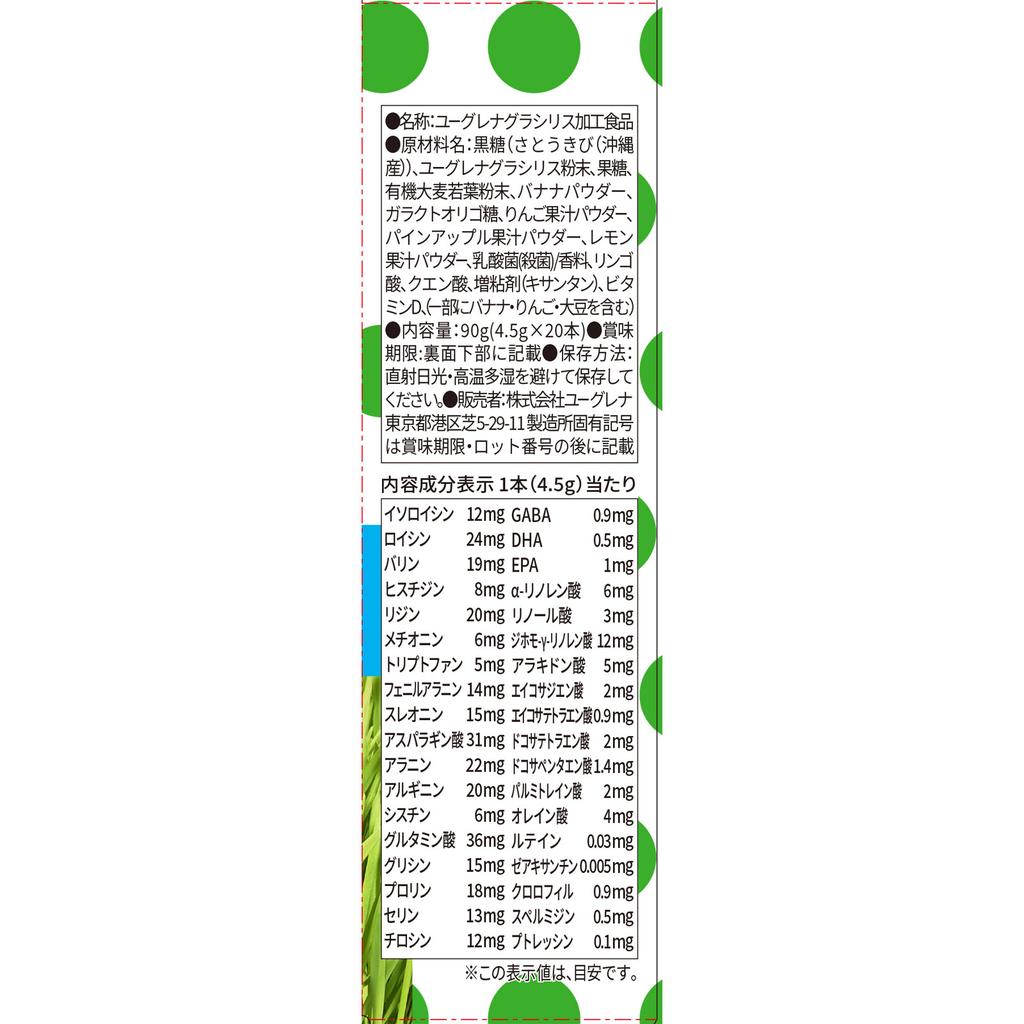 Euglena Co., Ltd. Euglena for Your Body Mild Fruit Milk 20 Packets Spirulina Green Juice & Chlorophyll Spirulina