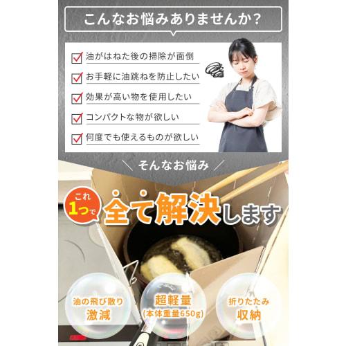 Compact Oil Splash Guard Range Guard, Foldable, Compatible with IH and Gas Stoves, Oil Guard, Stove Cover