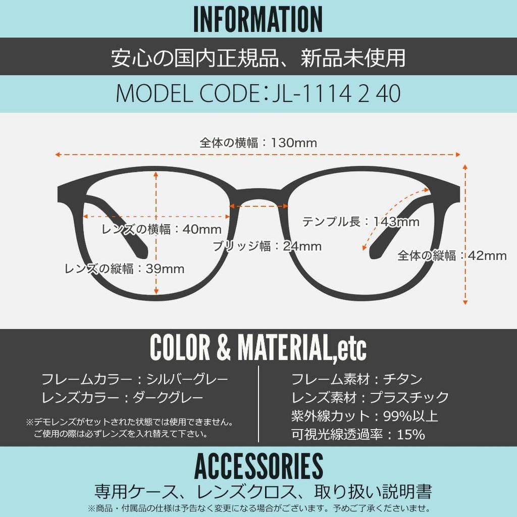 Brillengestell Sonnenbrille 2 40 Größe [John Lennon] [John Lennon] JL-1114