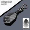 car key cover carbon fiber car key shell full wrap buckle Suitable for Changan Deepal S07 G318 L07 S05 SL03