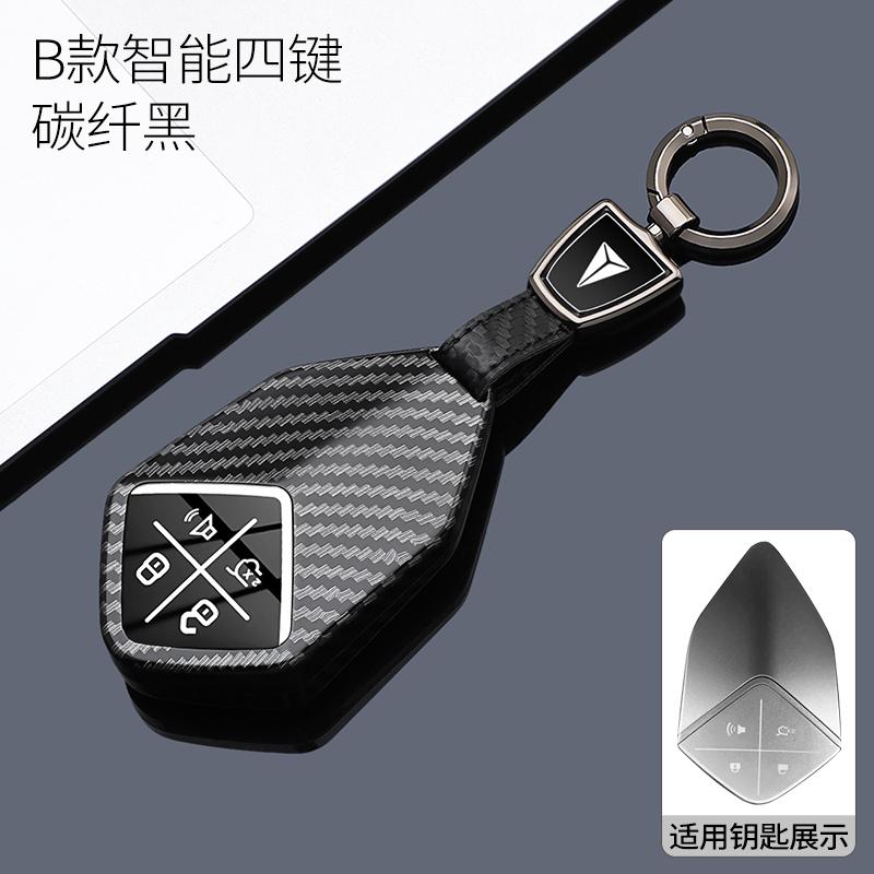 car key cover carbon fiber car key shell full wrap buckle Suitable for Changan Deepal S07 G318 L07 S05 SL03