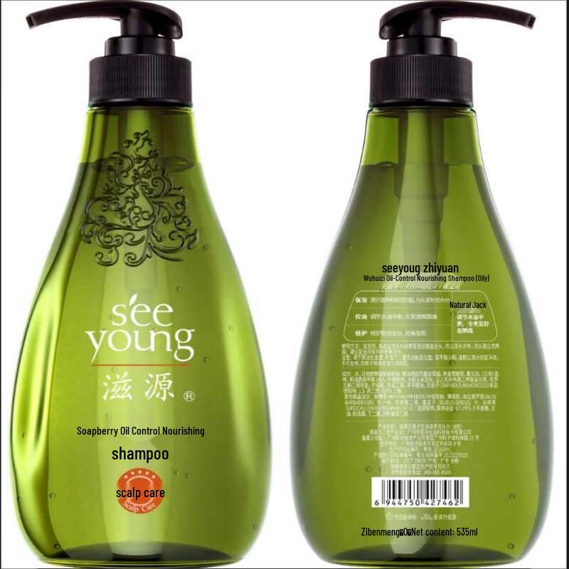 Ziyuan Sapindus Oil Control & Nourishing Shampoo & Conditioner Set