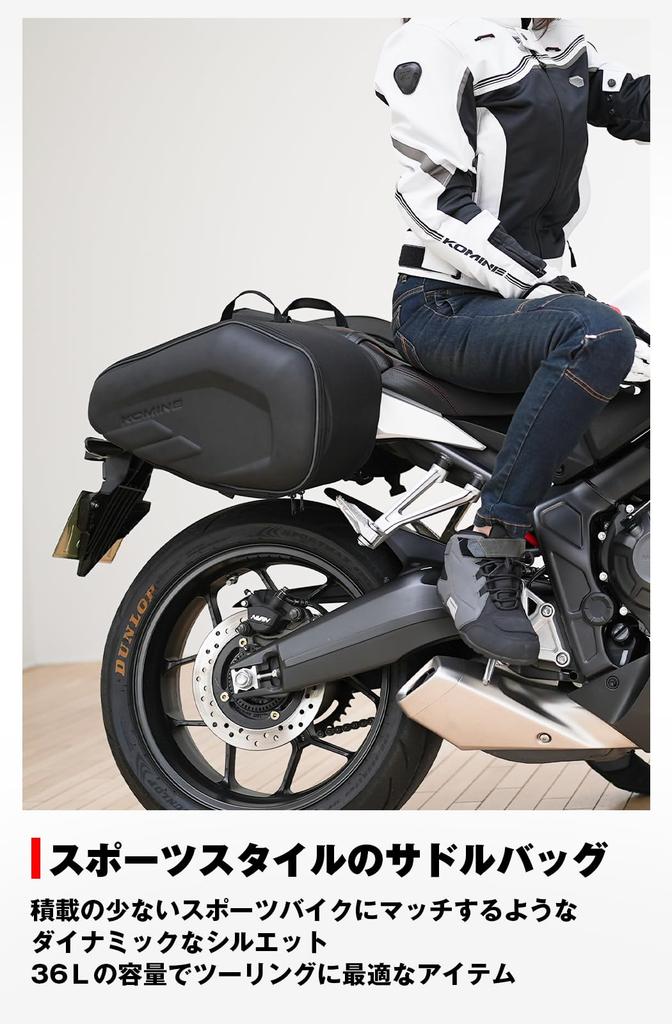 2025 Model Molded Saddlebag for 36L Per with Rain Black [KOMINE] SA-254 Motorcycles, Touring, (18L Side), Cover,