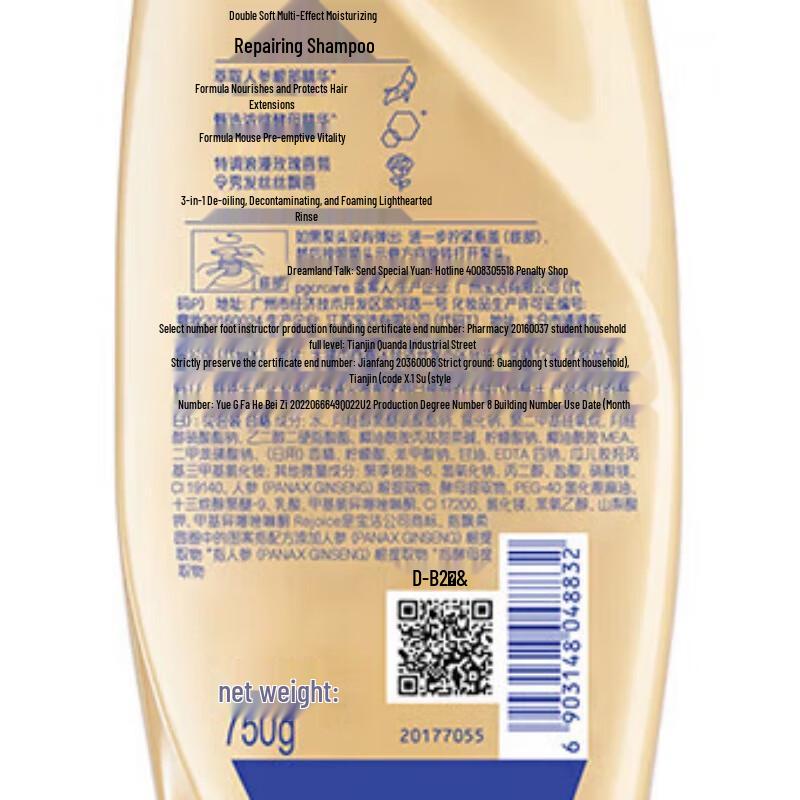 Rejoice Multi-Effect Moisturizing Repair Shampoo