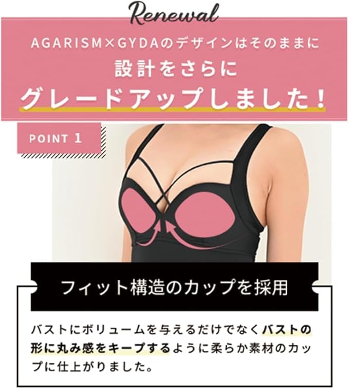 AGARISM GYDA Upme Styling Bra Night Day Use Cute Large Size Non-Wire Side Support Sports Yoga Bust Care Plain Shaping Postpartum Shapewear