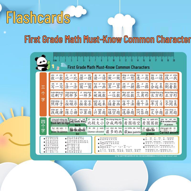 

Карточки ПВХ по математике и грамоте для первоклассников: Набор для изучения основных слов