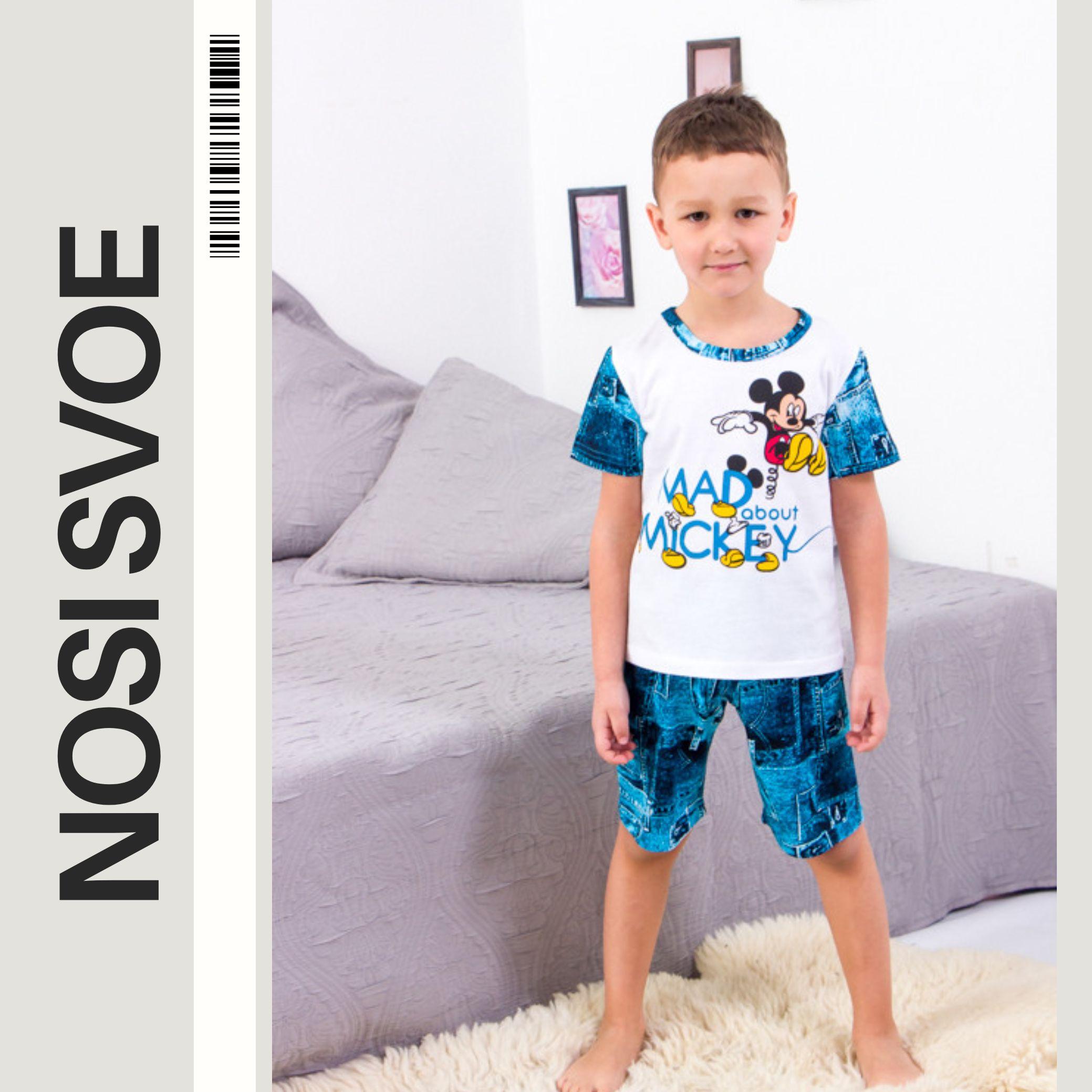 

Pajama Set (boys) Summer 6245-002-33 HC 110 фелдграу