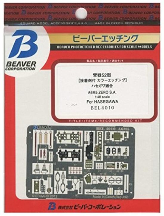 

Beaver Corporation Zero Fighter Type 52 Etching Plastic Model Parts BEL4010 1/48 (for Hasegawa)