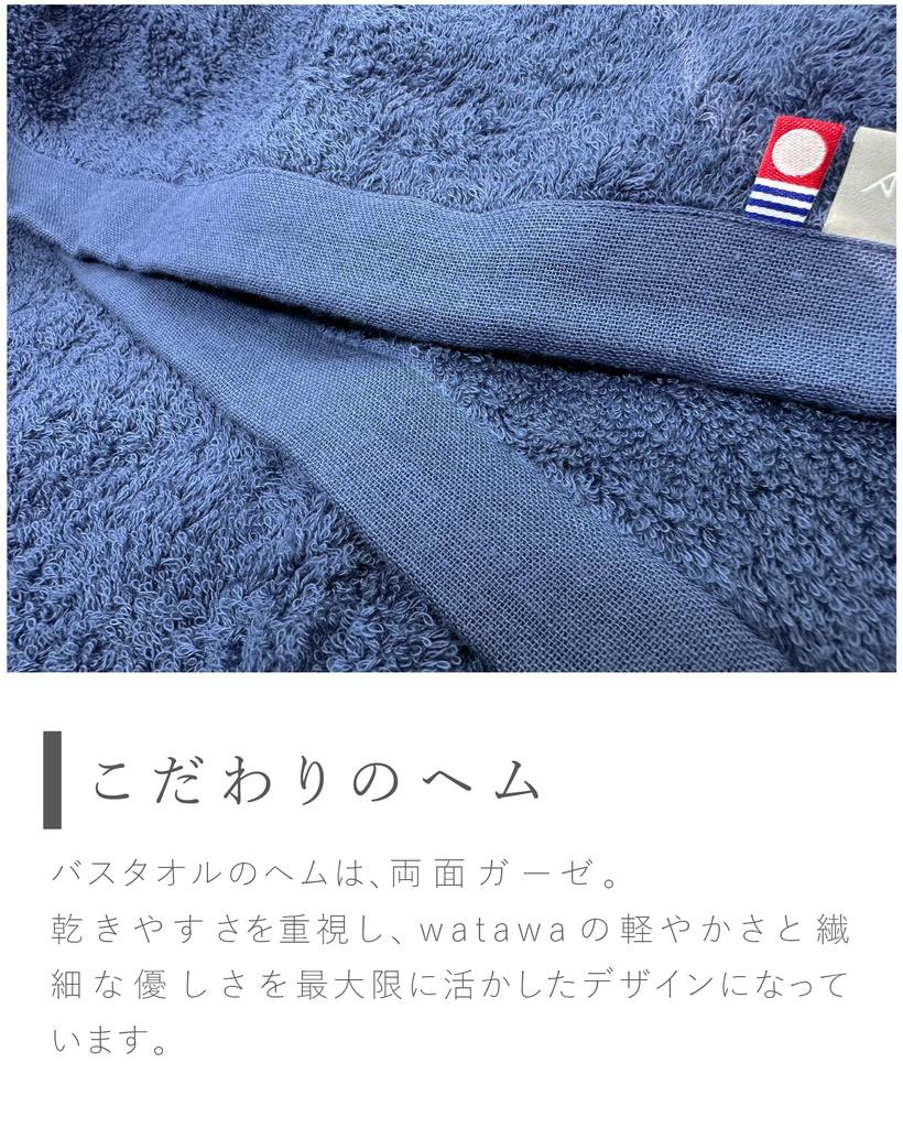Watawa Imabari Bath Absorbent Cotton 63 X Solid Navy Towel, Single, Quick-Drying, Thin, Large, Towel, 130cm,