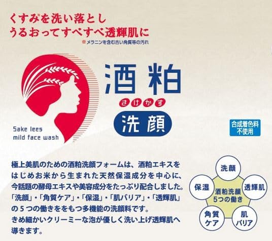 Tabibijin Sake Kasu Facial Cleanser, 120g x 3 Bottles (Includes Bath Additives)