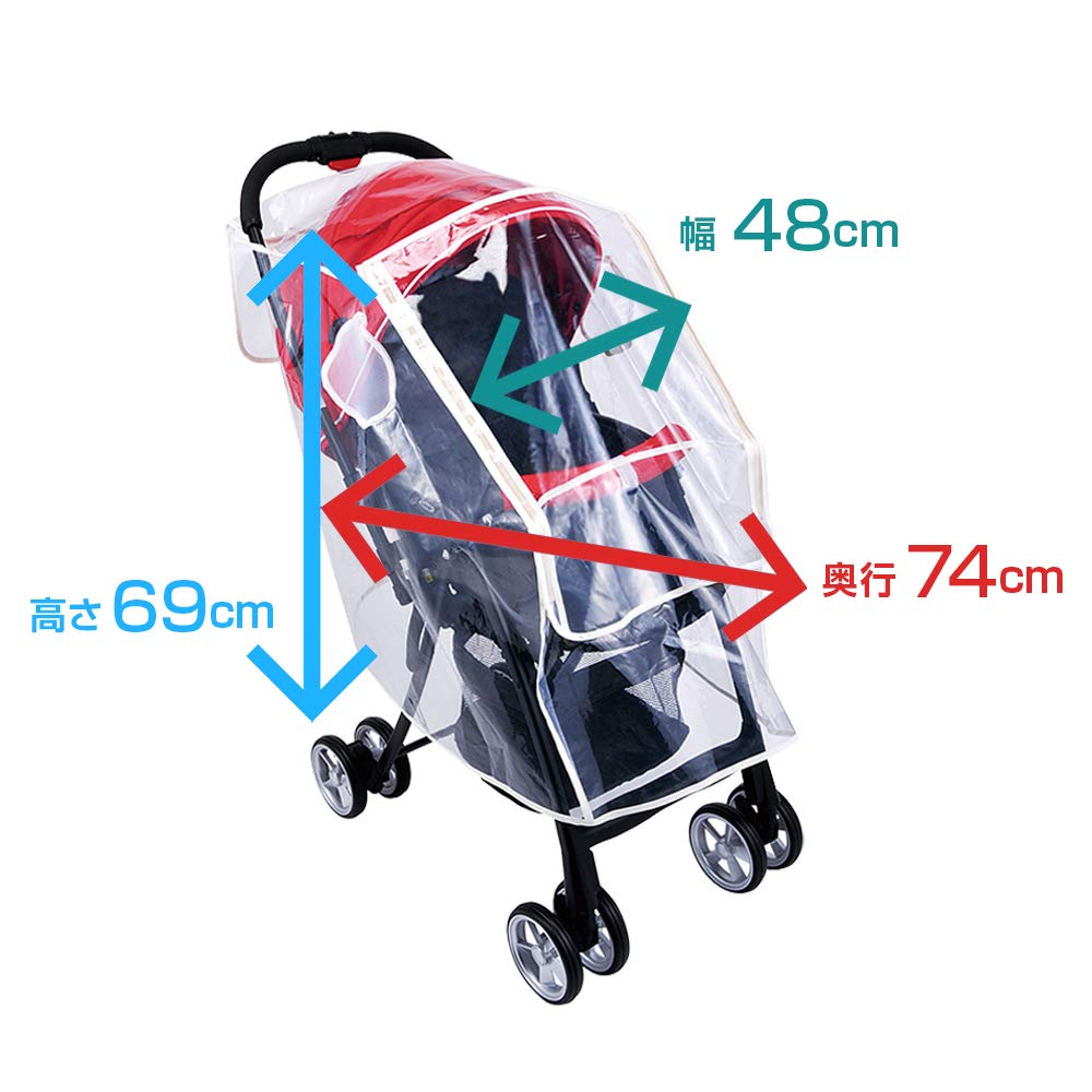 Diamond stroller rain cover cream 1 piece (x 1)