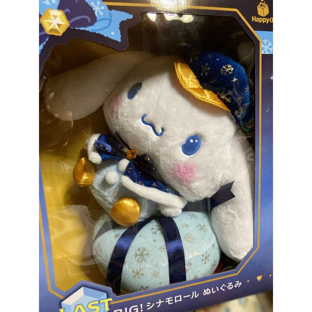 Sanrio Happy Lottery Cinnamoroll BIG Plush Toy Last Prize