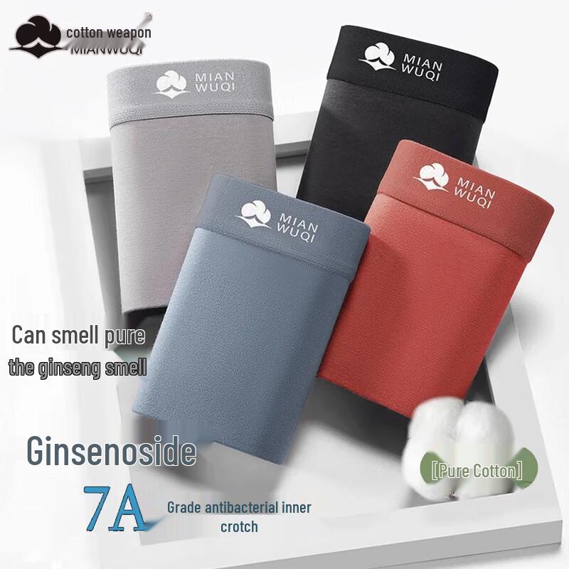 

Хлопковое оружие Мужское чистое хлопковое антибактериальное боксерское белье 3 шт. 3XL (160-185 lbs)