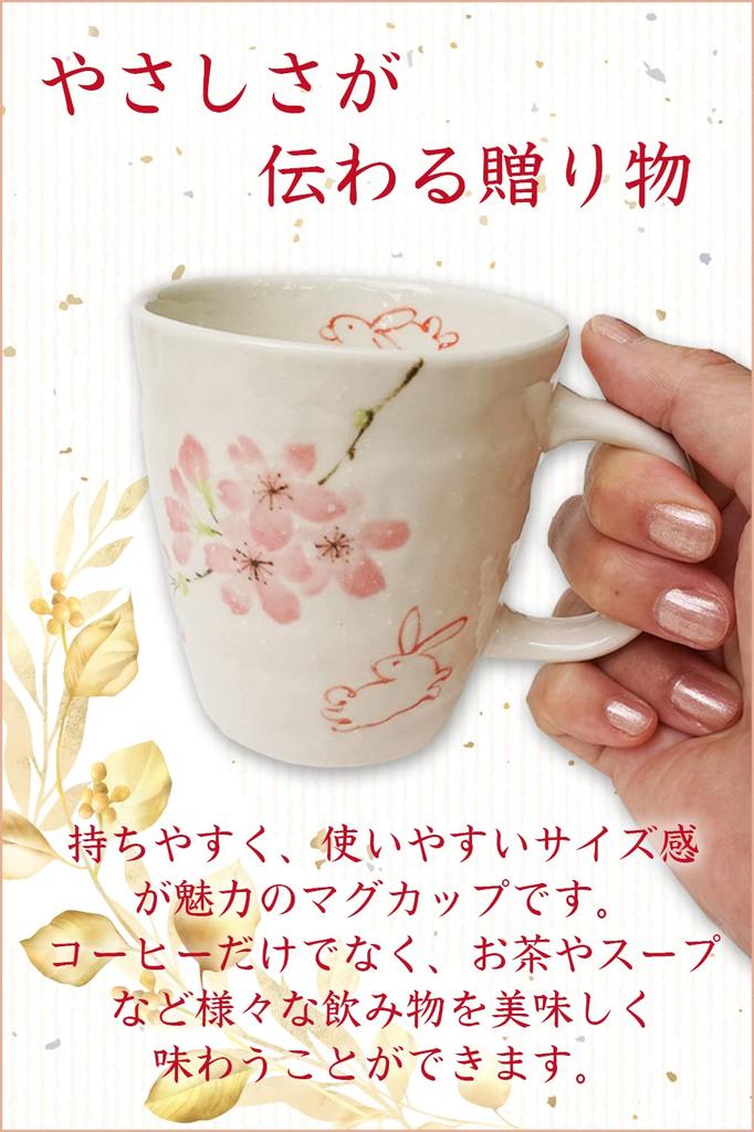 Perfect for Pair of Sakura Mino Boxed and Birthdays. Rabbit-themed Mugs, Ware, Gift-wrapped.