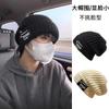 Men and Women of the Same Style, Warm, Comfortable, Versatile and Skin-friendly, Cold Hat, Loose Big Head Circumference Knitted Hat, New Wool