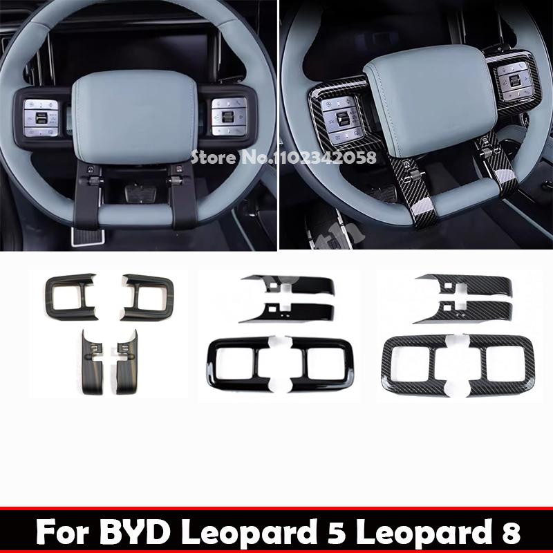 For BYD Leopard 8 2024 2025 Leopard 5 -2026 ABS carbonfiber Interior Steering Wheel direction control Cover Car Accessories