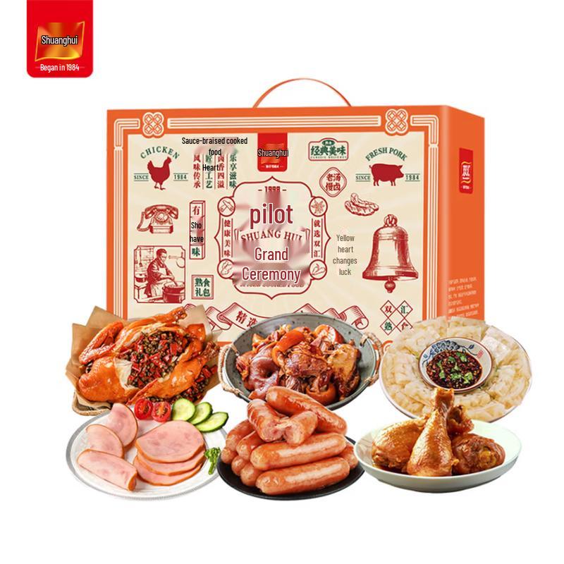 Shuanghui 1998 Gourmet Cooked Food Gift Box