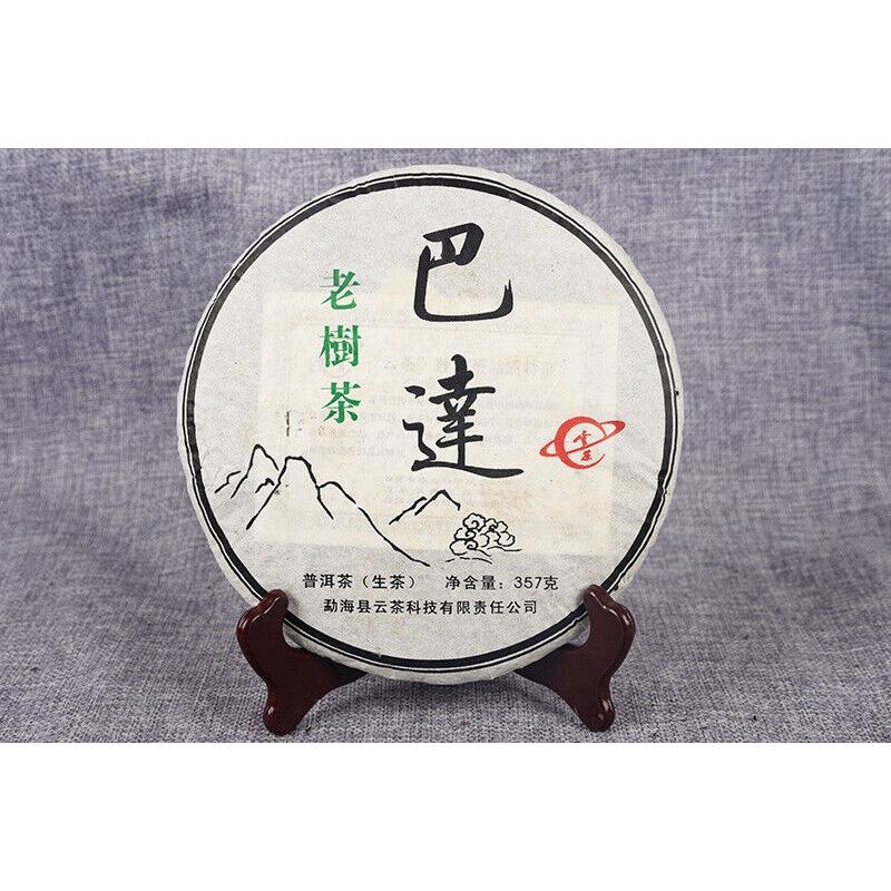 357g Yunnan Raw Tea Cake Pu'er Tea Cake 357g