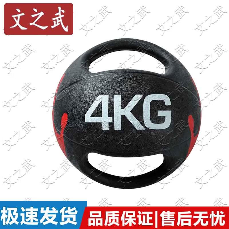 Dual Grip Rubber Medicine Ball
