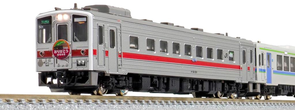 Greenmax N Gauge JR Hokkaido Kiha 54 Type 500 Kiha 150 Type 0 Thank You Rumoi Main Line Set B with Power 50755 Railway Model Diesel Car + 4-Car