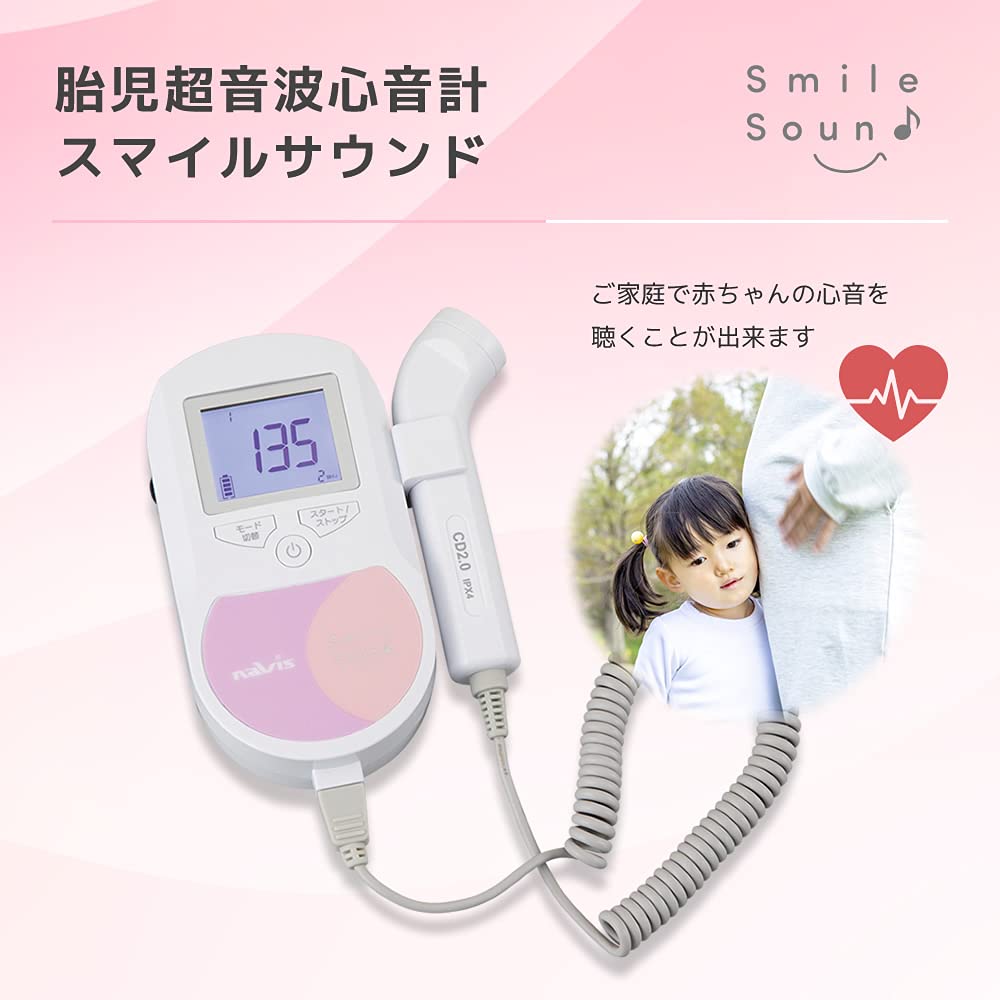 Navis Fetal Ultrasound Heart Rate Smile Sound Medically for Peace of Mind by Listening To Your Heartbeat Monitor, FD-01, Certified, Baby's