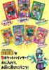 Data Carddass Watch Tomodachi Ukiukipedia Binder Set Discovery Yo-kai 9-Pocket ~Rare Yo-kai Meow~