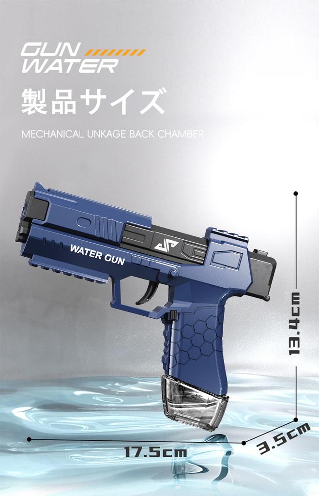 Detachable Magazine Water Gun: With its innovative design, ease of use, and realistic loading experience that allows for easy water refilling, it's