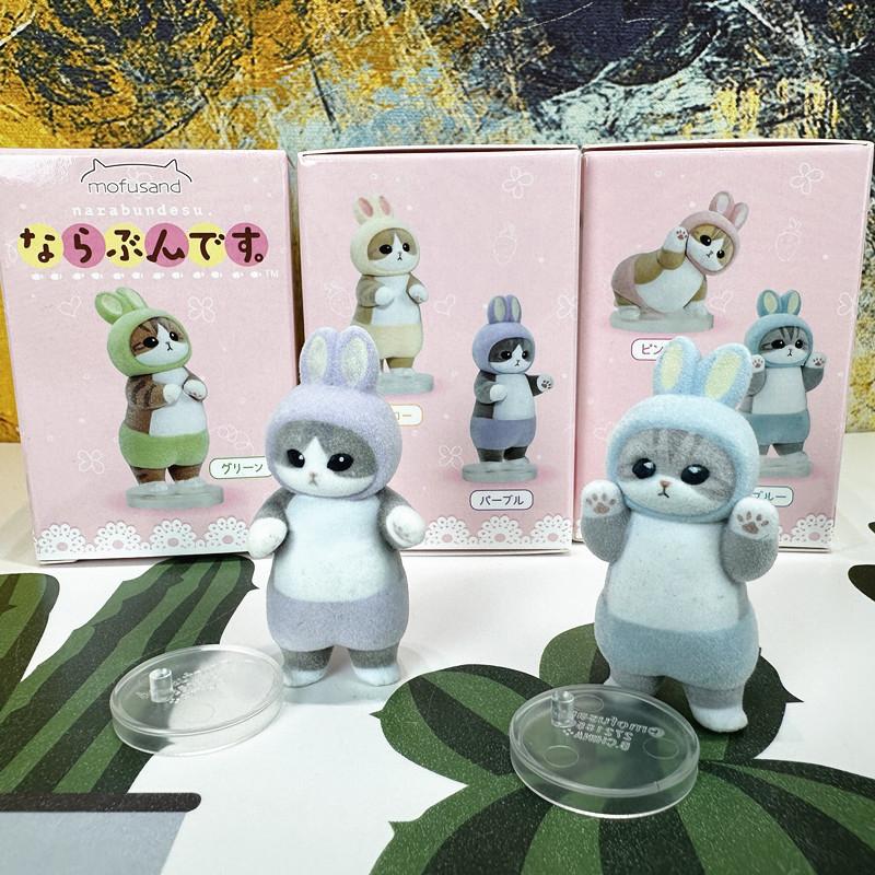 Spot Mofusand Rabbit Clothing Plush Blind Box Plush Toys Cute Desktop Ornaments Toys Collectibles Children'S Surprise Gifts